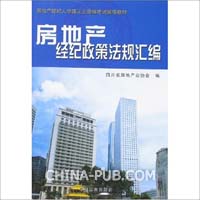 北京2011年房地产经纪人协理证考试试题(doc