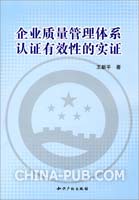 软件企业申请CMM_CMMI认证的探讨(pdf,软件