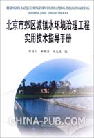 北京市郊区休闲旅游业发展规划(doc,其他)_上