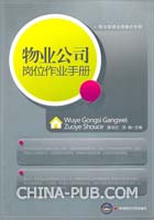 物业公司优秀员工先进事迹材料(doc,其他)_上