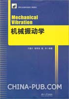 上海交通大学2005年机械振动学考研试题(pdf,