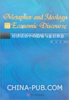 论隐喻及隐喻在中英文化妆品广告中的应用.kd
