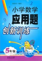 ★08'五年级数学应用题竞赛试卷及答案(doc,小