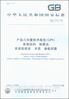 GB-T131-93机械制图 表面粗糙度符号、代号及