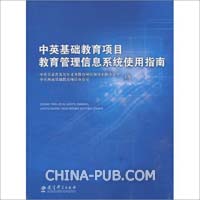 中国中铁工程项目综合管理信息系统操作手册.