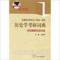 毛概考试名词解释(doc,高等教育(大学))