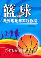 篮球理论课教案(doc,文艺\/体育)