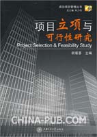 何编制人参皂甙上市募投项目可行性研究报告(