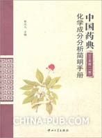 2010版中国药典电子版下载(pdf,医药\/卫生)