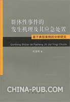 小米手机事件营销案例分析研究报告(ppt,市场营