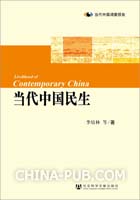 【精品论文】当代中国民生问题理论研究述评.