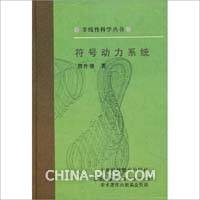 地图符号系统(ppt,软件工程\/IT项目管理)