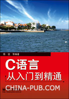 《C语言游戏编程从入门到精通》(PDF格式)(r