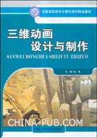 <em>三维全景照片拍摄</em>与制作教程.zip(zip,其他)_上