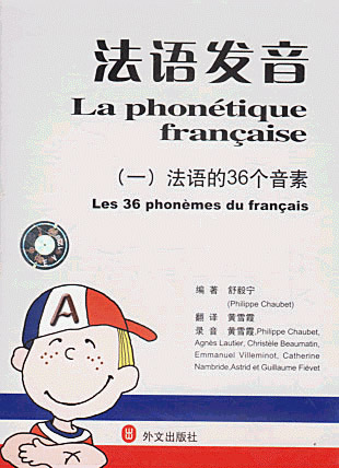 法语音素表(rar,外语学习)