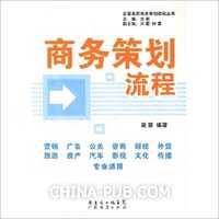 2010年一季度开门红业务启动大会策划方案及