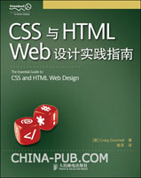 HTML 5与CSS 3权威指南(pdf,计算机\/IT)_上学