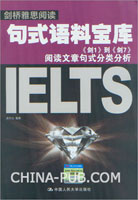 2012上海高考语文二轮专项练习:第7章 文言文