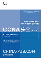 CCNA思科网络技术学院教程-第11章_路由器基