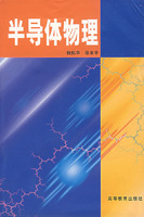 上海交大硕士研究生入学考试:半导体物理2005
