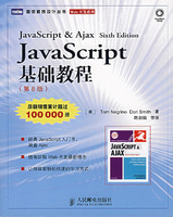 Javascript基础教程(pdf,IT认证)_上学吧