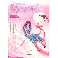 ★胡桃夹子夜未眠2(txt,其他)_上学吧