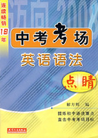 2012中考开卷考场工具书 考点速查手册 考场用