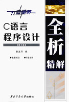 C语言程序设计(秦友萍,西北工业大学出版社)