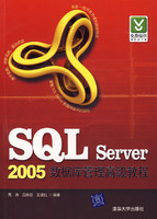 SQL Server2005中用语句创建数据库和表(doc