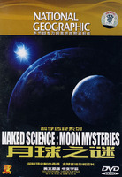 人教版小学语文三年级下册课文朗读MP3 月球