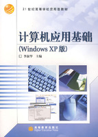 职称计算机考试宝典保过版(Windows XP)1.0绿