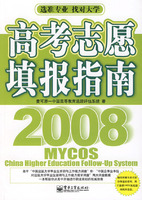 【高考:报考指南】教育考试院负责人解说什么