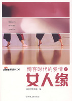 抽风的漠兮 - <em>BL女的BG爱情.txt</em>.zip(zip,小说/文