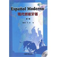 现代西班牙语第一册语法总结(文档)(pdf,其它)_