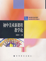 关于初中美术教学的创意性的硕士论文范文