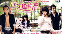 <em>极品穿越</em>:<em>丑女</em>也疯狂(完)(rar,小说/文学作品)_上