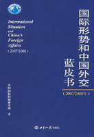 简论当前国际形势与中国外交(文档)(pdf,高等教
