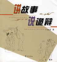 讲故事说保险意义与功用故事背诵21页.ppt(pp