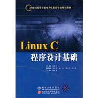 关于电子商务专业《C程序设计》学习方法的毕业论文格式范文