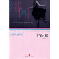 <em>绯闻女孩</em>中好听的歌~(一至三季全)(docx,外语学
