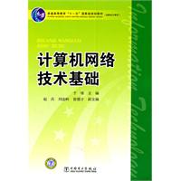 计算机网络原理第五版课后习题答案(doc,网络