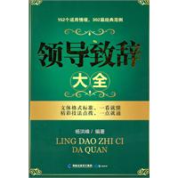 迎新春保险产品说明会答谢会领导经理致辞3页