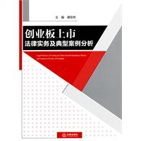 创业板上市公司股利分配政策特征(doc,毕业论