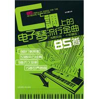 电子琴的原理图(doc,软件工程\/IT项目管理)