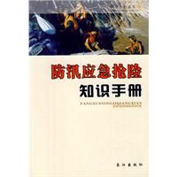 防汛应急计划演练记录(doc,建筑\/房地产)