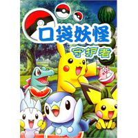 口袋妖怪心金魂银存档修改器(rar,软件\/工具)