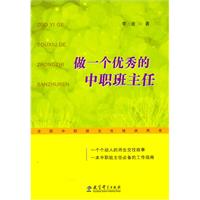 中职学校班主任工作总结(doc,工作总结)