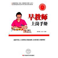 【最新】2012潮阳区教师上岗考复习资料(200