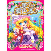 《<em>魔王神官和勇者美少女</em>Ⅰ+Ⅱ+Ⅲ》(校对完本