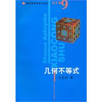 高中柯西不等式与排序不等式练习题(rar,高中(